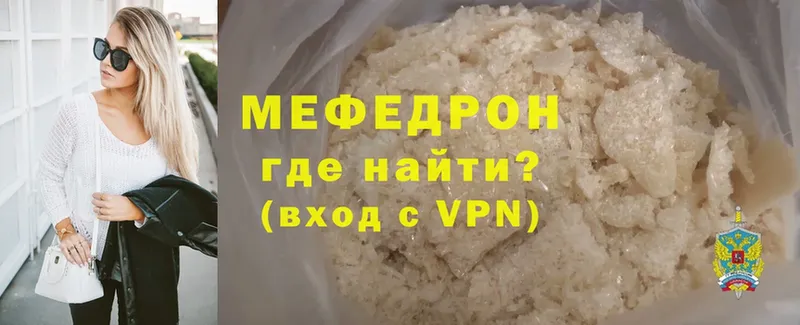 как найти   Вологда  Меф mephedrone 