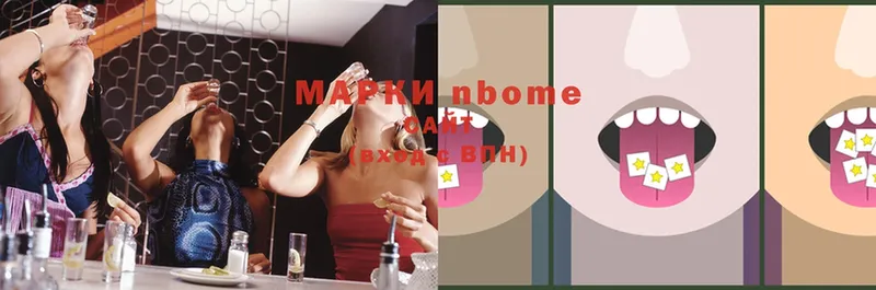 мега вход  Вологда  Марки N-bome 1500мкг 